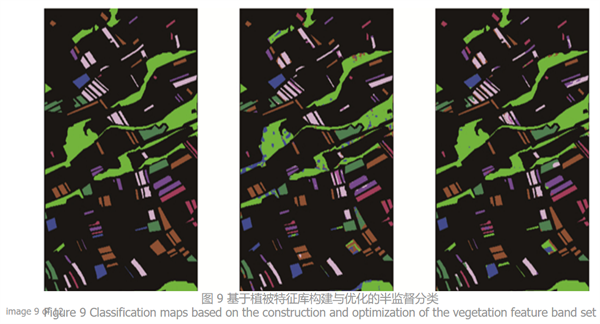 高光譜遙感精細(xì)分類4